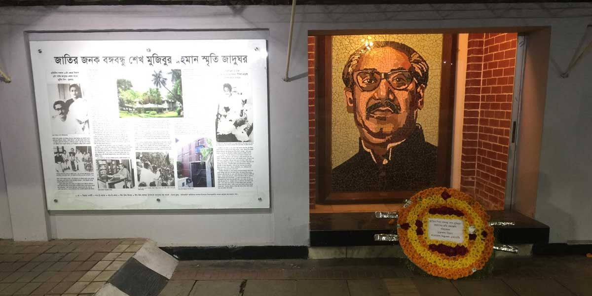 Bangabandhu Memorial Museum