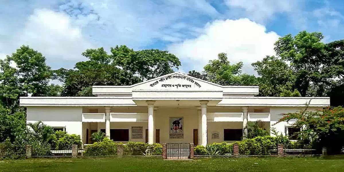 Bir Shreshtha Matiur Rahman Memorial Museum